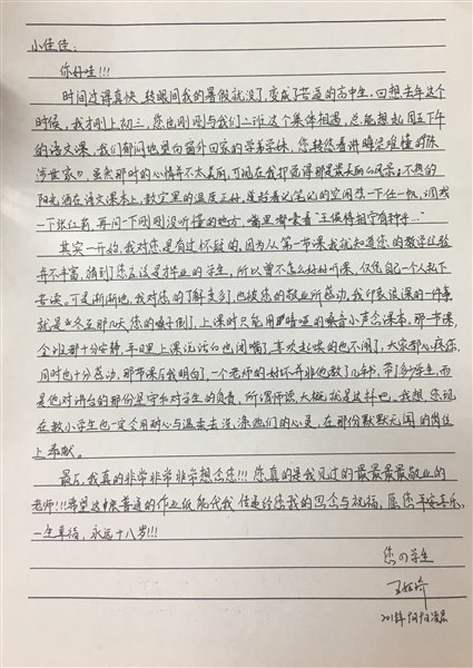 简谱无常_小芳无常的人生简谱(3)