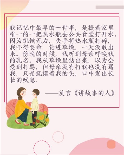 成语任什么闲_成语故事图片(3)