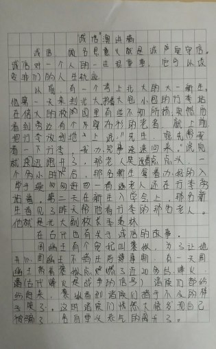 四季儿童歌简谱(2)