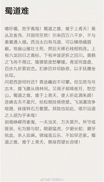 蜀道难简谱_蜀道难 交响乐总谱