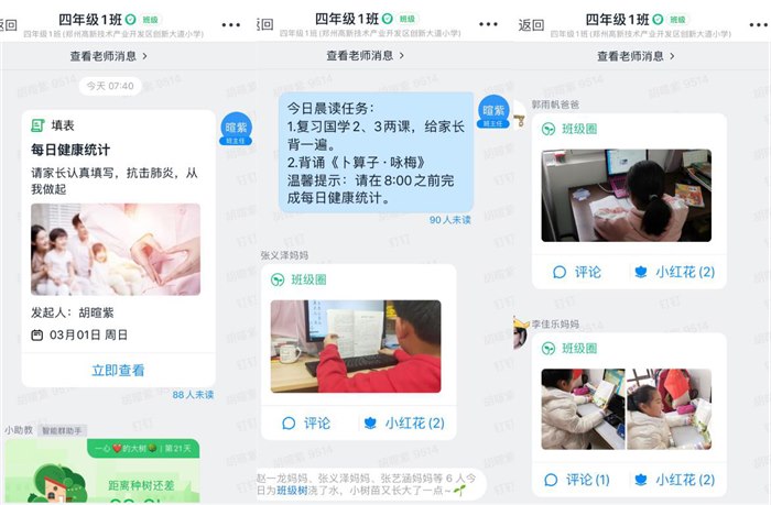 如何把视频发到钉钉班级群 06105056981.png