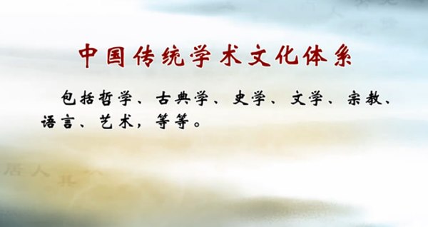 什么是国学国学的含义是 22233156041.png